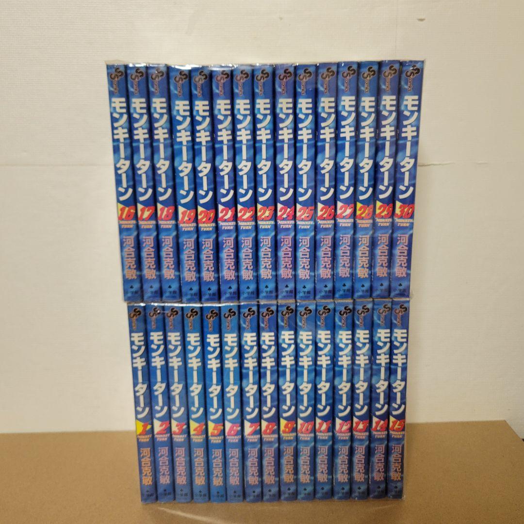 モンキーターン 全巻セット - メルカリ