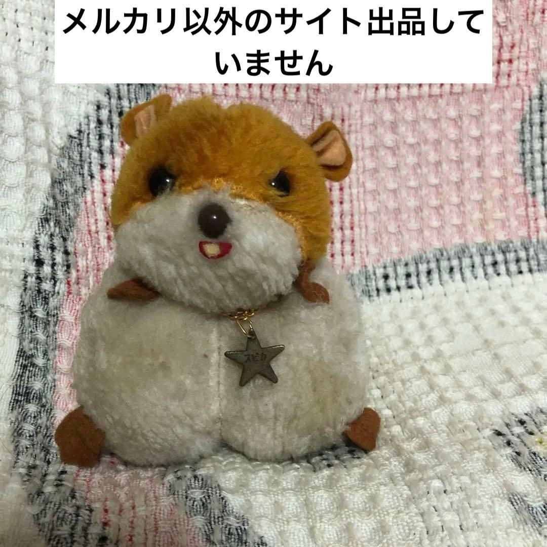 昭和レトロ ヴィンテージ 若草のシャルロット スピカ ぬいぐるみ 中古