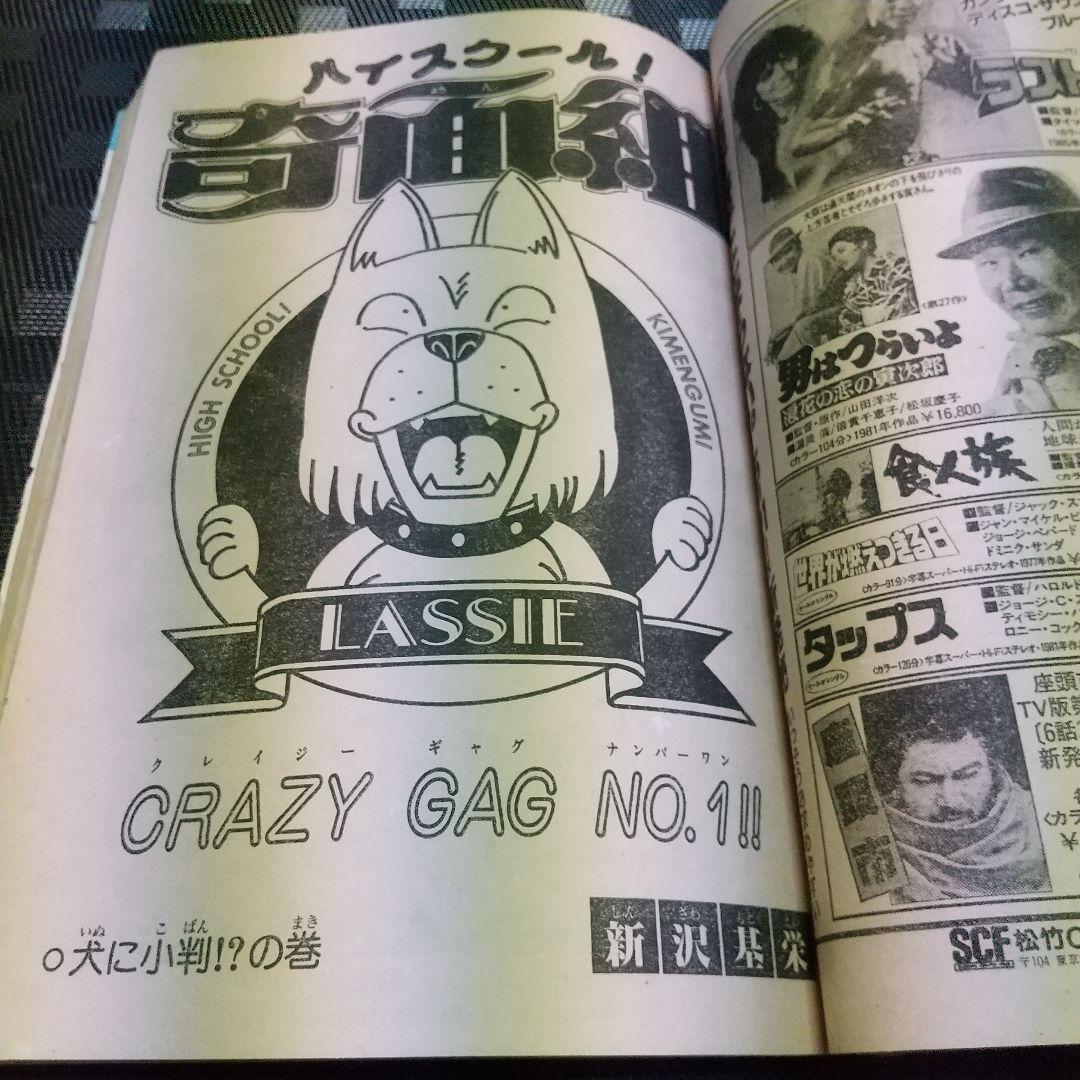 週刊少年ジャンプ 1986年25号※ドラゴンボール オールカラー※北斗の拳 2