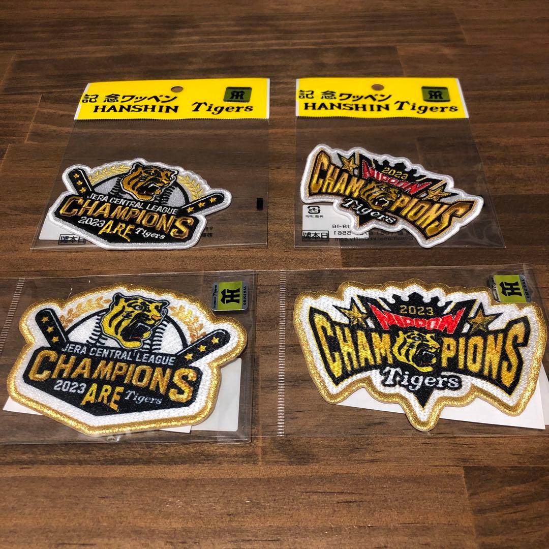 専用」阪神タイガース 2023セ・リーグ優勝／日本一記念 ワッペン
