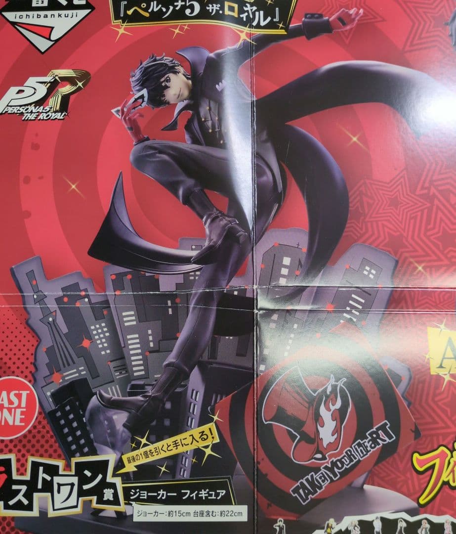 一番くじペルソナ5ザロイヤル ラストワン賞ジョーカーフィギュア