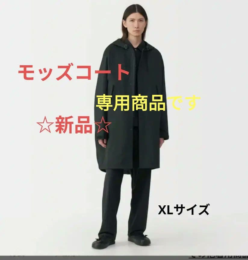 【えだまめ】【新品】【美品】無印良品 フード付きモッズコート XL　黒 紳士 ライナー付きモッズコート | 無印良品