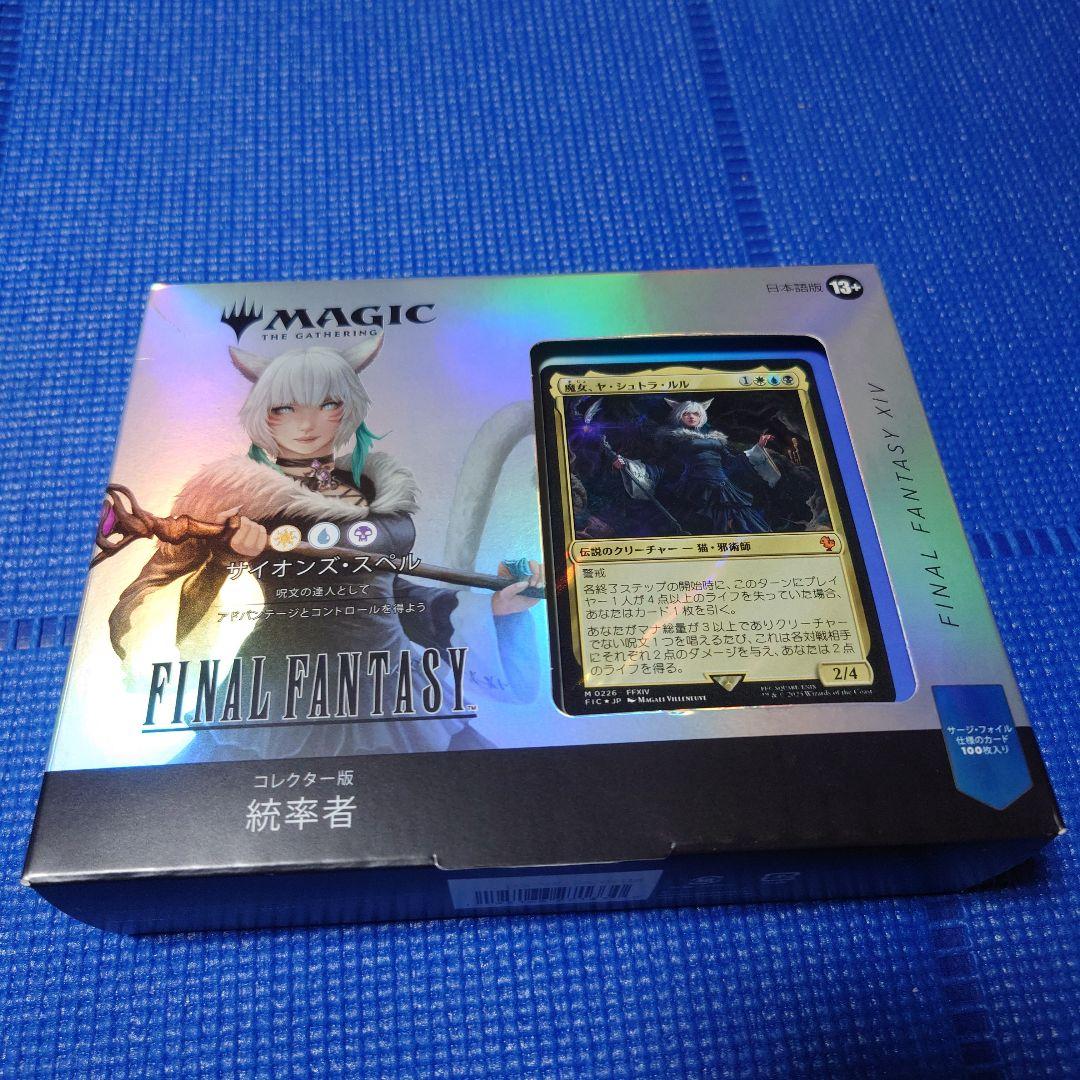 FINAL FANTASY 統率者デッキ　サイオンズ・スペル　日本語デッキ マジック：ザ・ギャザリング――FINAL FANTASY』 コレクター版統率者