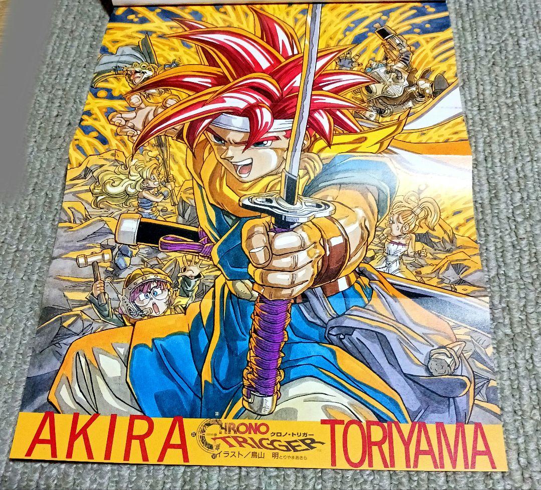 クロノ・トリガー 完全版 ザ・パーフェクト Vジャンプブックス 鳥山 明