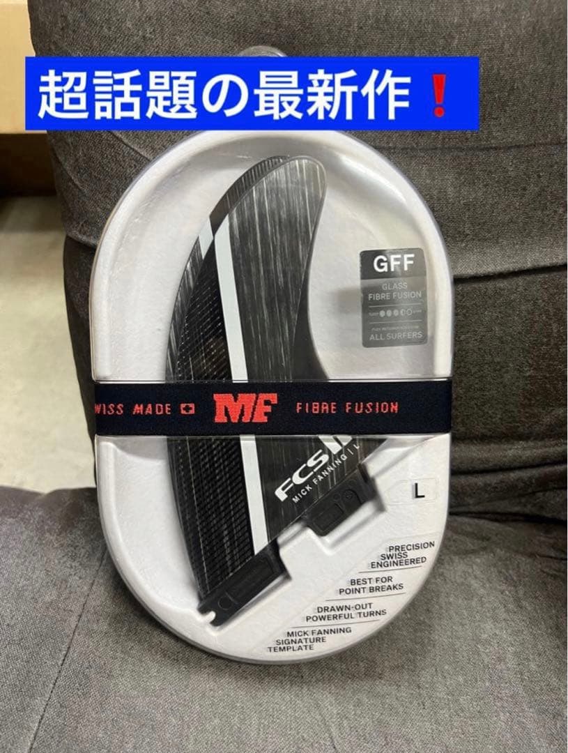 FCS II MF ミックファニングGLASS FIBRE FUSION L FCS II Mick Fanning Glass Fibre Fusion Tri Fin Set - FCS US