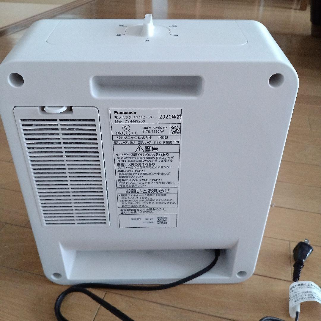 Panasonic セラミックファンヒーター DS-FN1200 足元ヒーター - メルカリ