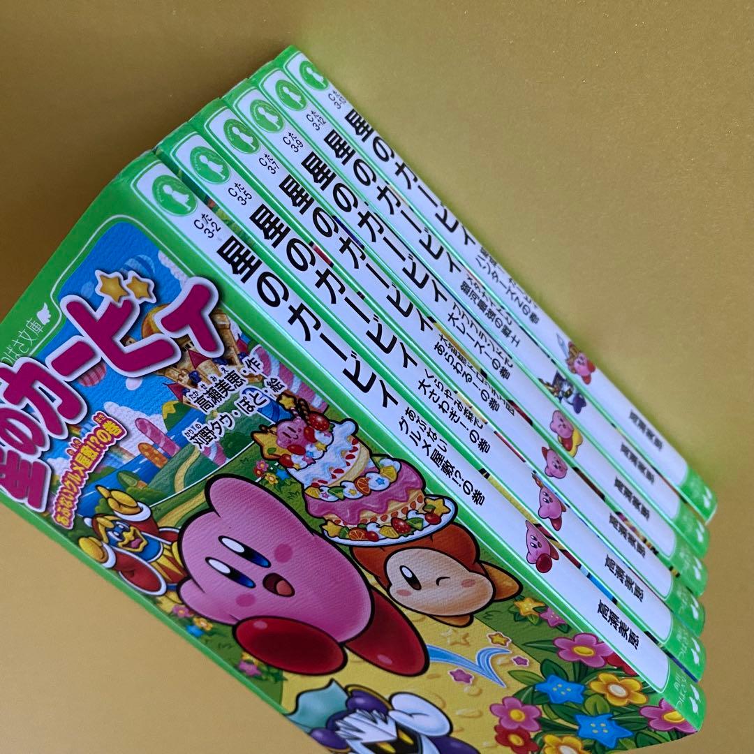 星のカービィ 本 6冊セット 角川つばさ文庫 - メルカリ