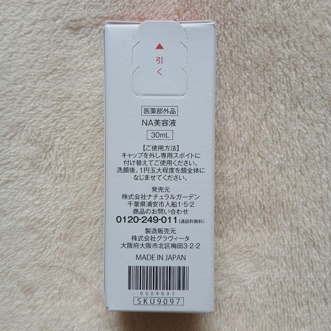 白酵ナイアシンデュオ NA美容液 30ml - メルカリ