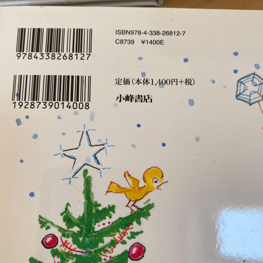 かこさとし 「こどもの行事しぜんと生活」 12巻 - メルカリ