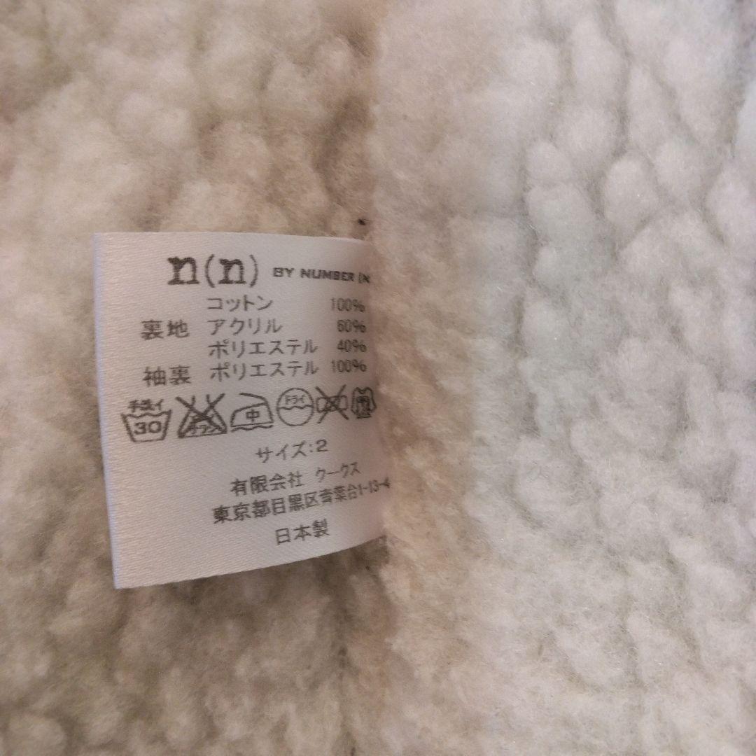 n（n)by NUMBER（N)INEナンバーナイン ランチコート サイズ2 - メルカリ
