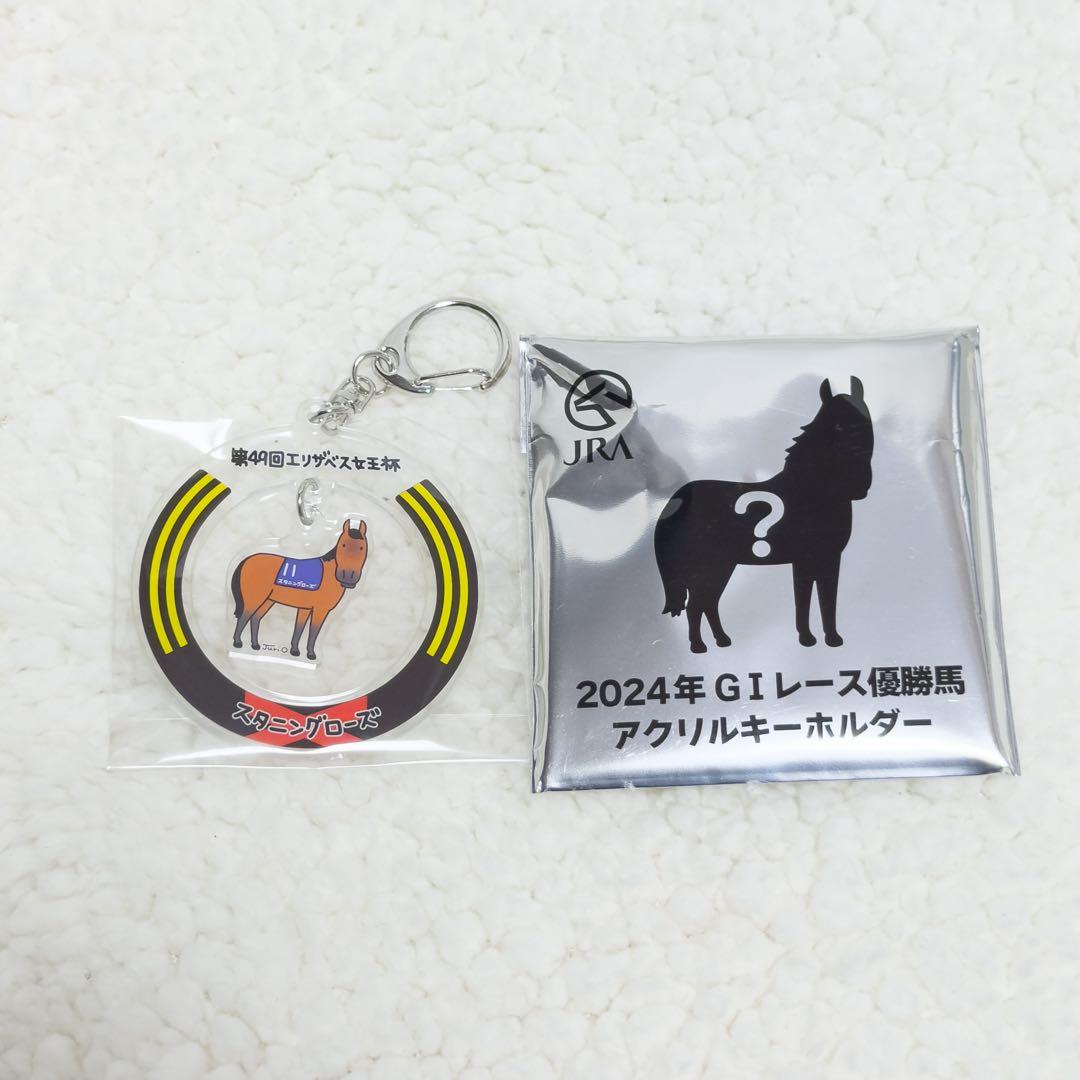 JRA ウェルカムチャンス アクリルキーホルダー スタニングローズ