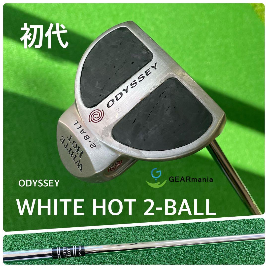 【初代名器】オデッセイ ホワイトホット 2ボール センターシャフト 長尺 初代 希少 名器】オデッセイ ホワイトホット 2ボール センターシャフト
