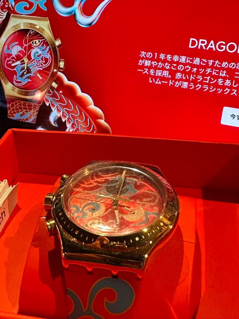 スウォッチ 干支 龍 Dragon in emotion 絶版 - メルカリ