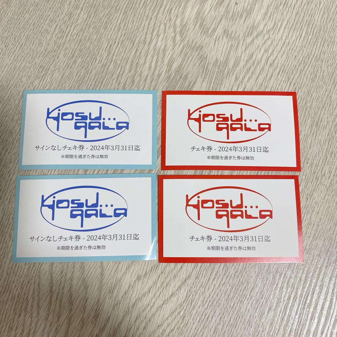 yosugala チェキ券 - メルカリ