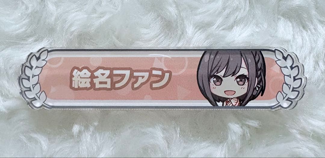 プロセカ 東雲絵名 称号バッジ - メルカリ