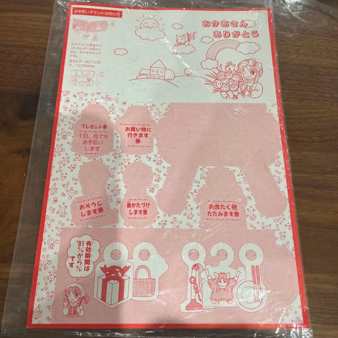 とところnyan・付録8点