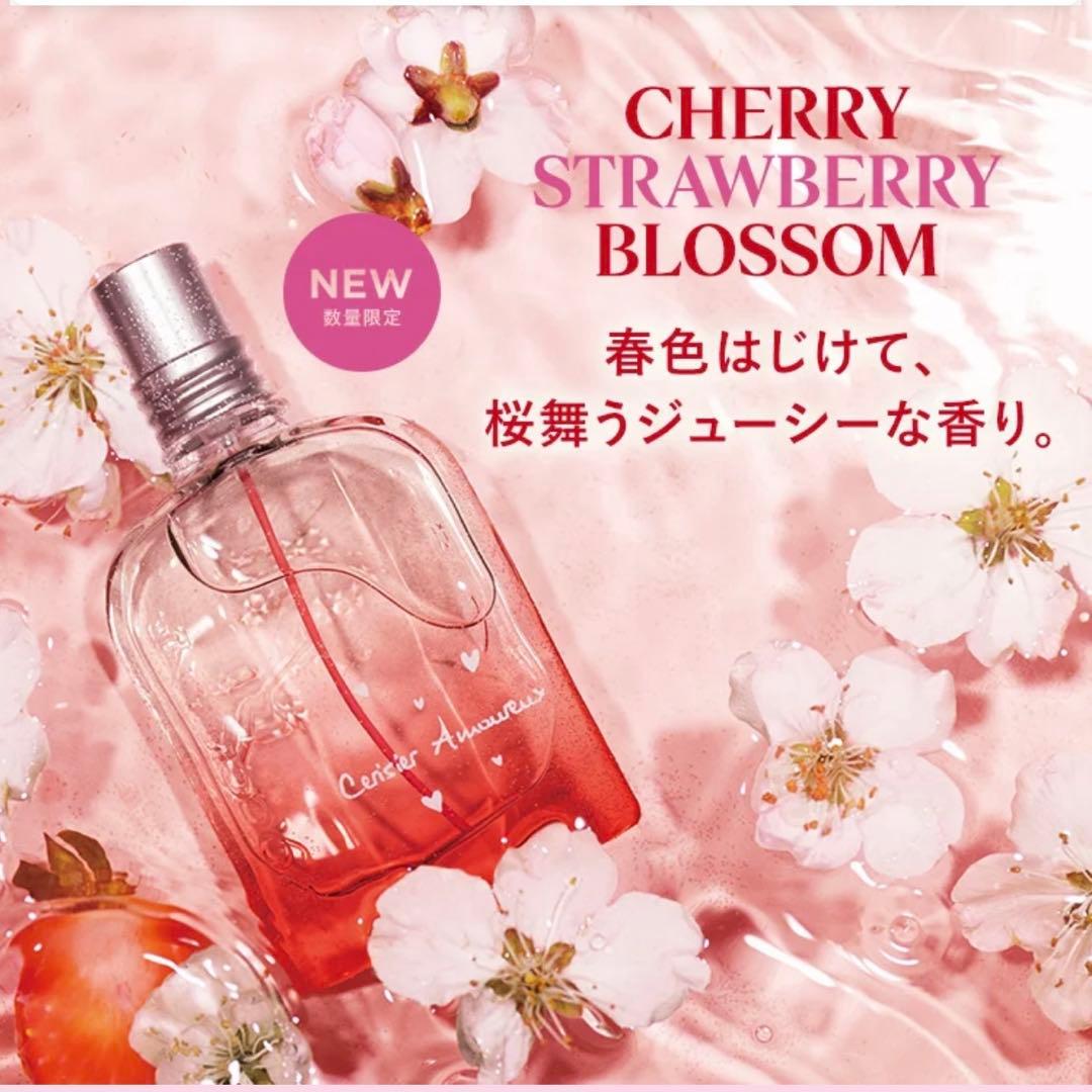新品未使用】ロクシタン チェリーストロベリー オードトワレ 50ML