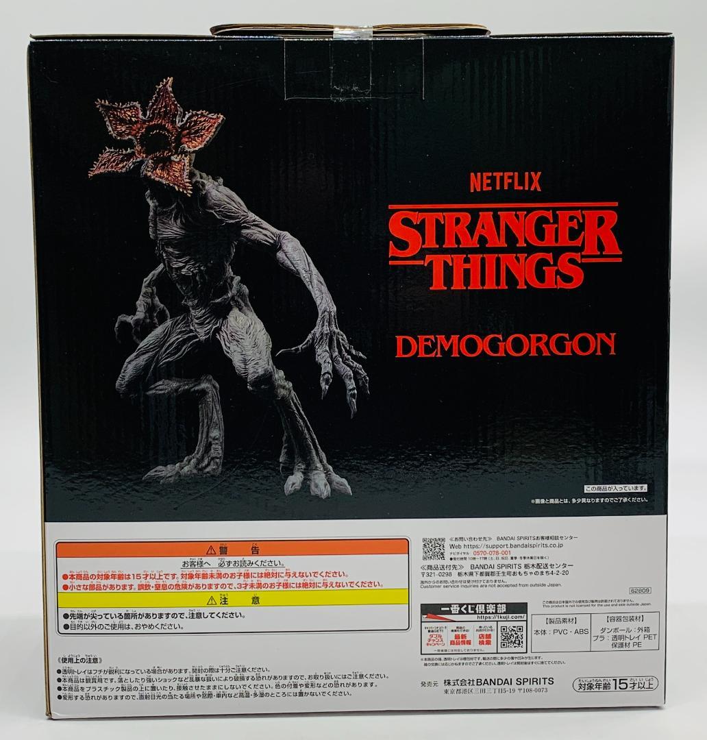 ⓷一番くじ ストレンジャー・シングス 未知の世界 A賞 デモゴルゴン