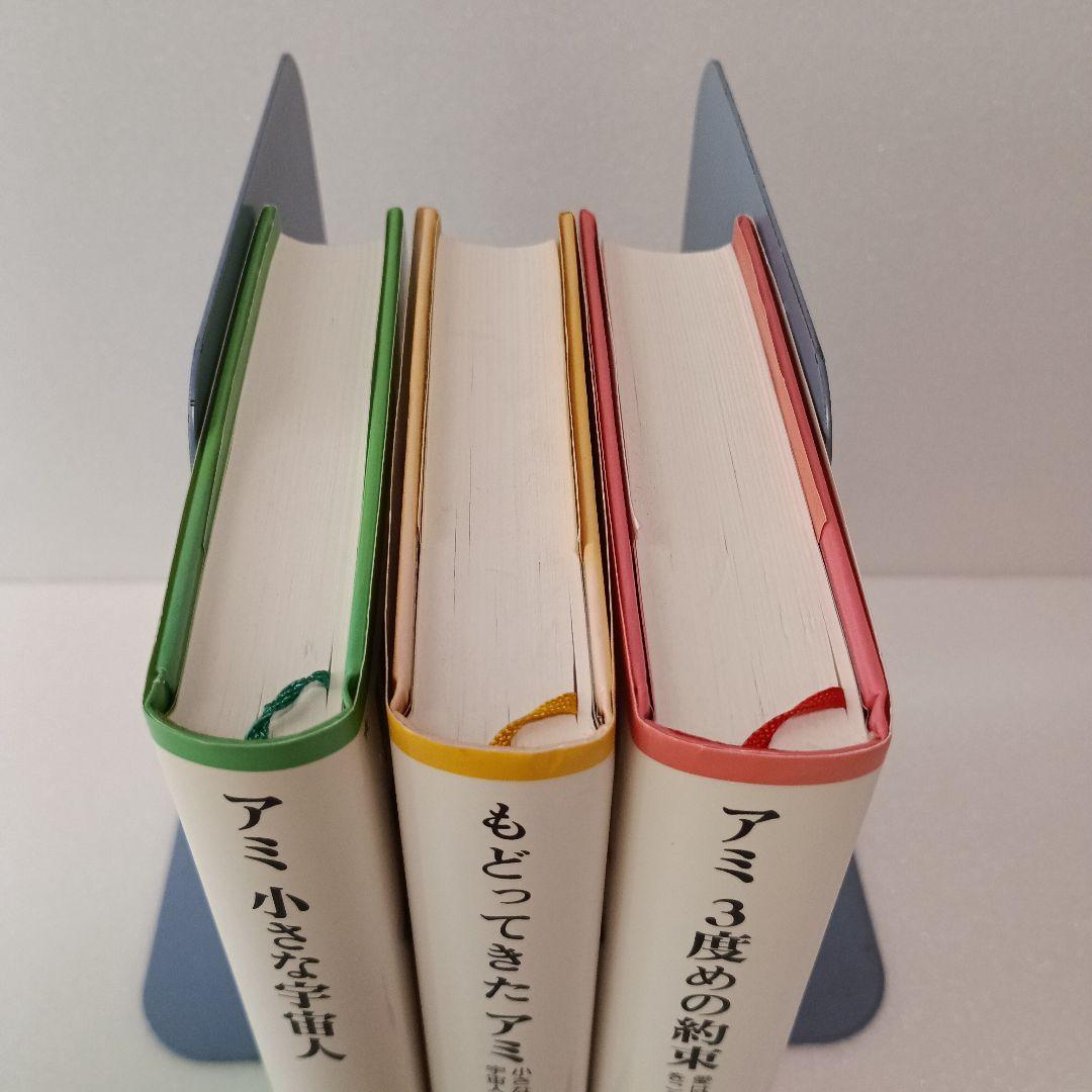 絶版】アミ 帯付 エンリケ・バリオス さくらももこ 徳間書店 ハード