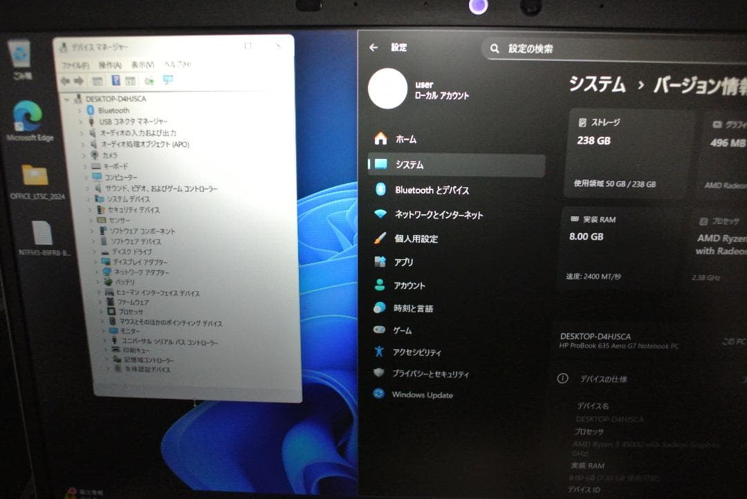 Office2024 635G7 Ryzen4500U 8G/256GB 動作品 - メルカリ