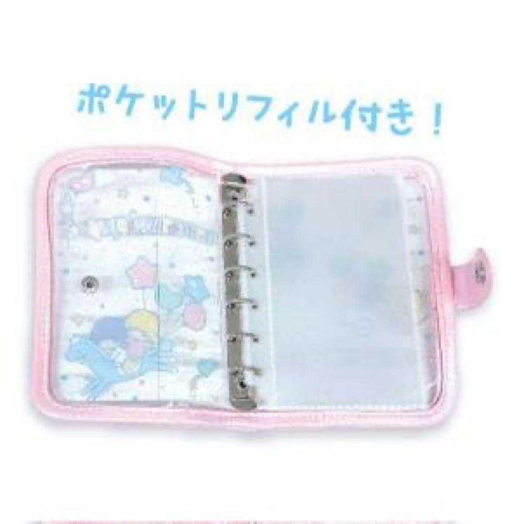 キキララ シールバインダー シール帳 リトルツインスターズ サンリオ