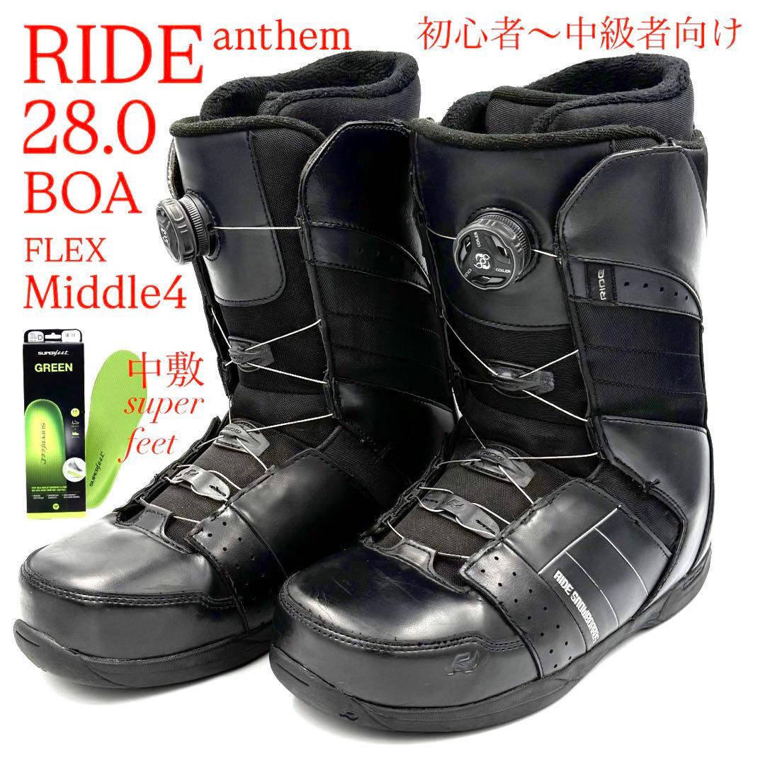 RIDE BOA 28cm アンセム スノボ ブーツ 中敷 スーパーフィート RIDE SNOWBOARD 2024-2025 『 ANTHEM 』 ライド アンセム ブーツ
