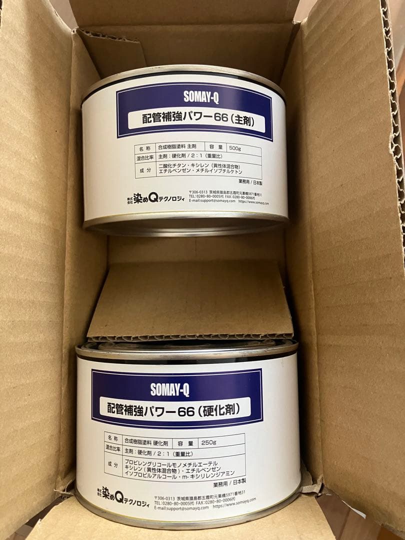 染めQテクノロジィ 配管補強パワー66 750gセット 補修・補強用 - メルカリ