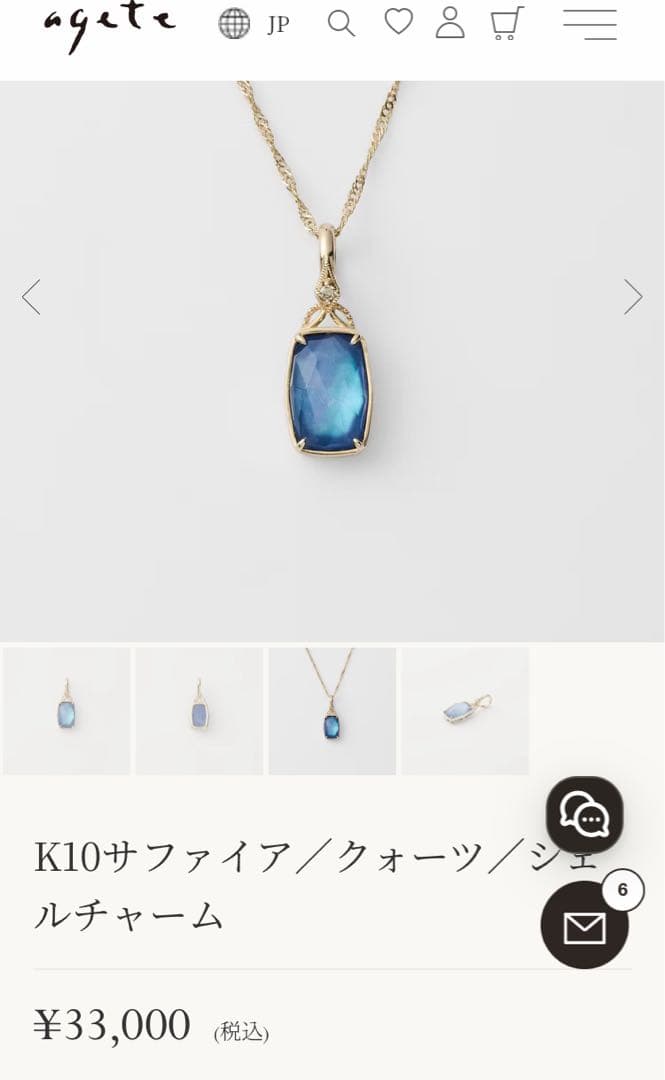 新品未開封タグ・証明書付☆agete K10サファイア／クォーツ／シェルチャーム agete｜K10サファイア/クォーツ/シェルチャーム | Rakuten Fashion