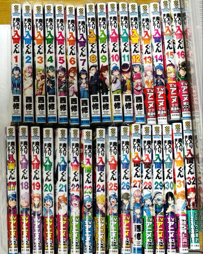 魔入りました！ 入間くん　まとめ 特典情報】 9/6（金）に最新刊の魔入間39巻＆魔主役19巻が2冊同時に