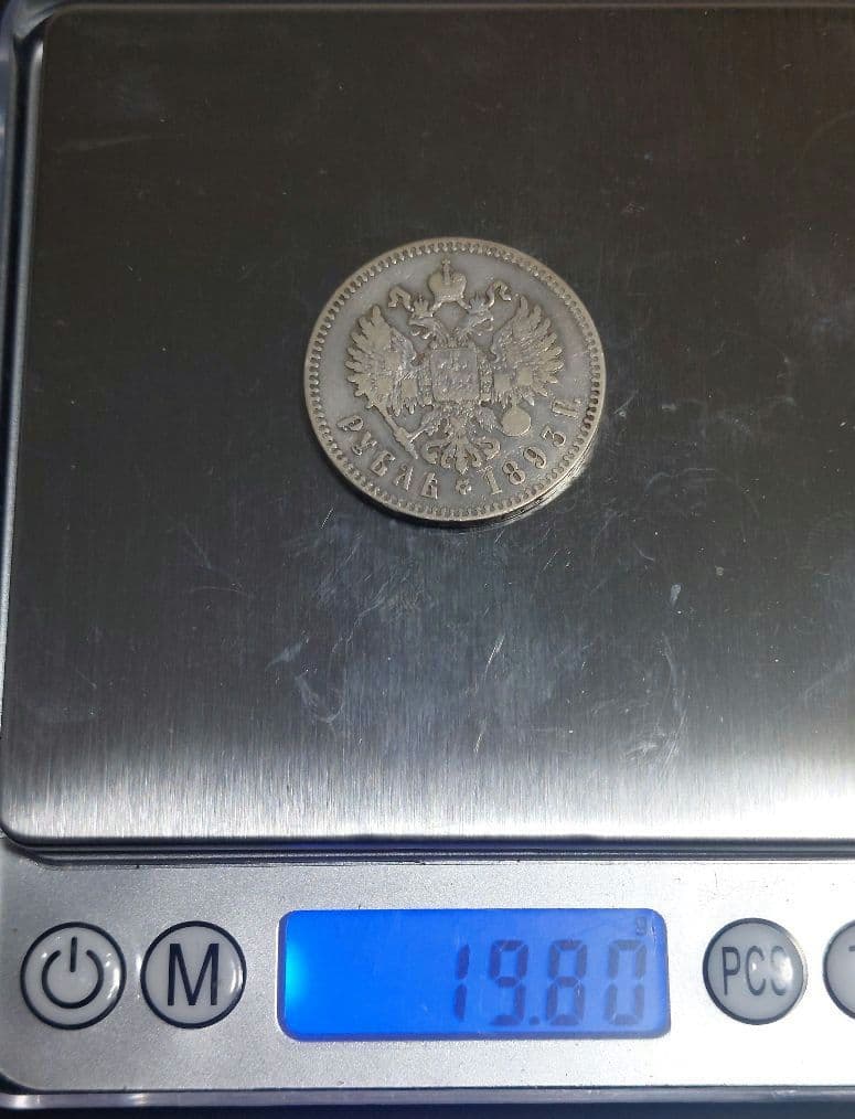 ロシア帝国 1893年 1ルーブル銀貨 - メルカリ