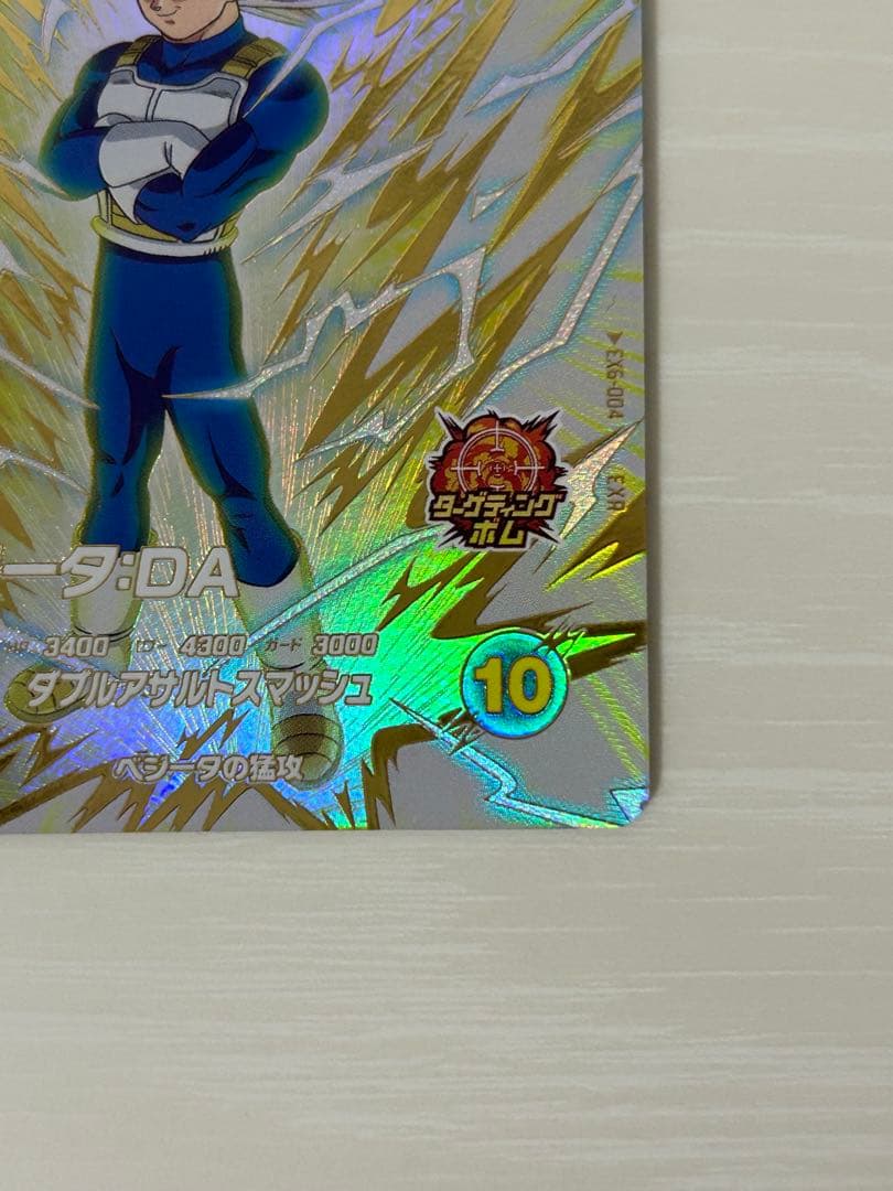 ドラゴンボールスーパーダイバーズ EX6-004 ベジータDA exr - メルカリ