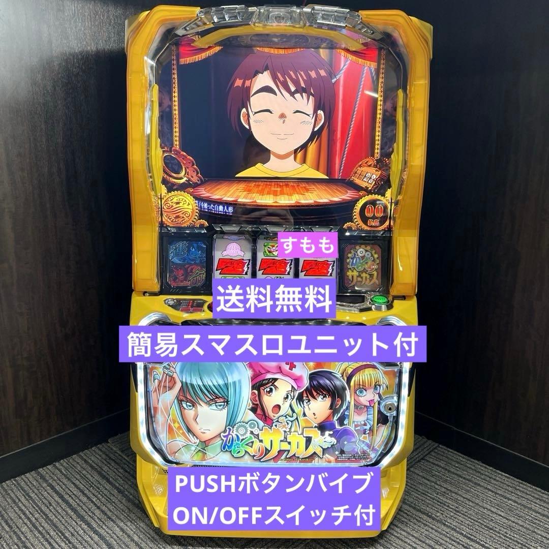 スマスロ「からくりサーカス」 ヒロインパネル　送料無料　パチスロ実機 スマスロ からくりサーカス ヒロインパネル | Slot Shop NIT