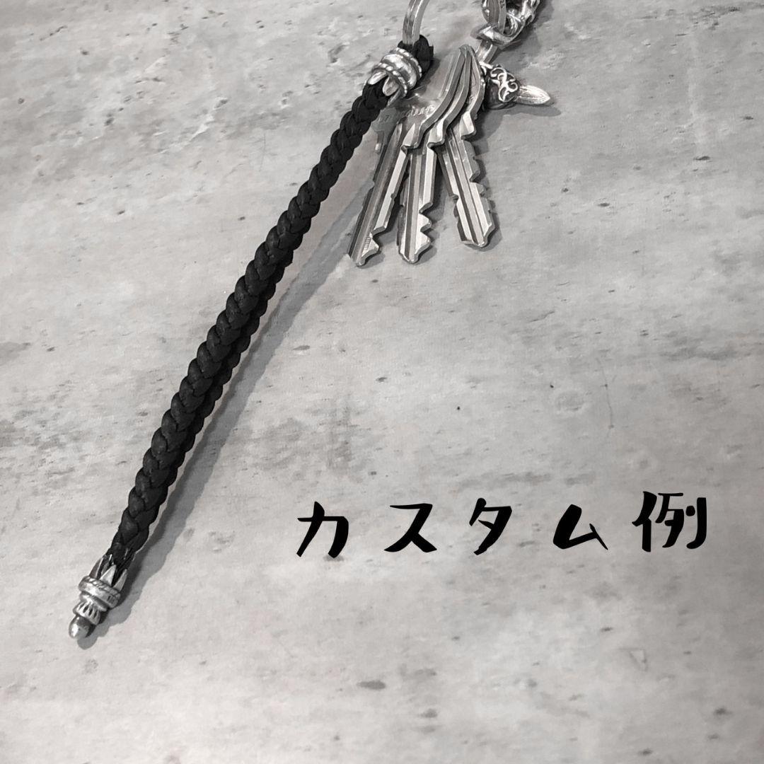 925 鹿紐 レザー ウォレット ストラップ カスタム パーツ オリジナル