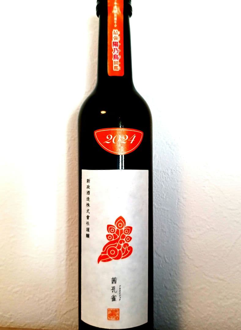 新政　最強の陽乃鳥図鑑　茜孔雀 2024 Amazon.co.jp: 新政 陽乃鳥 2025年 5月製造 頒布会 茜孔雀500ml