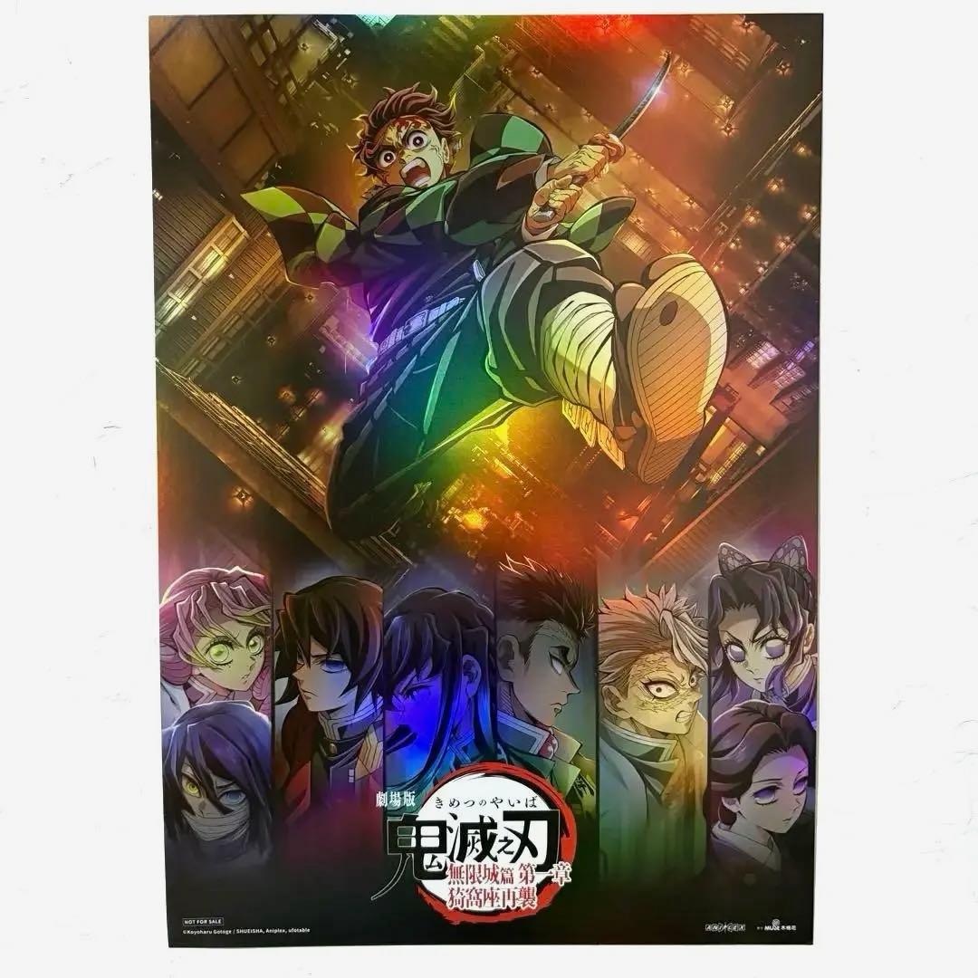 ウ*ス様 鬼滅の刃 台湾 IMAX 特典 A3 ビジュアルカード 入場特典 レー 鬼滅の刃 IMAX 無限城編 2週目入場者特典 A3クリアポスター 台湾限定