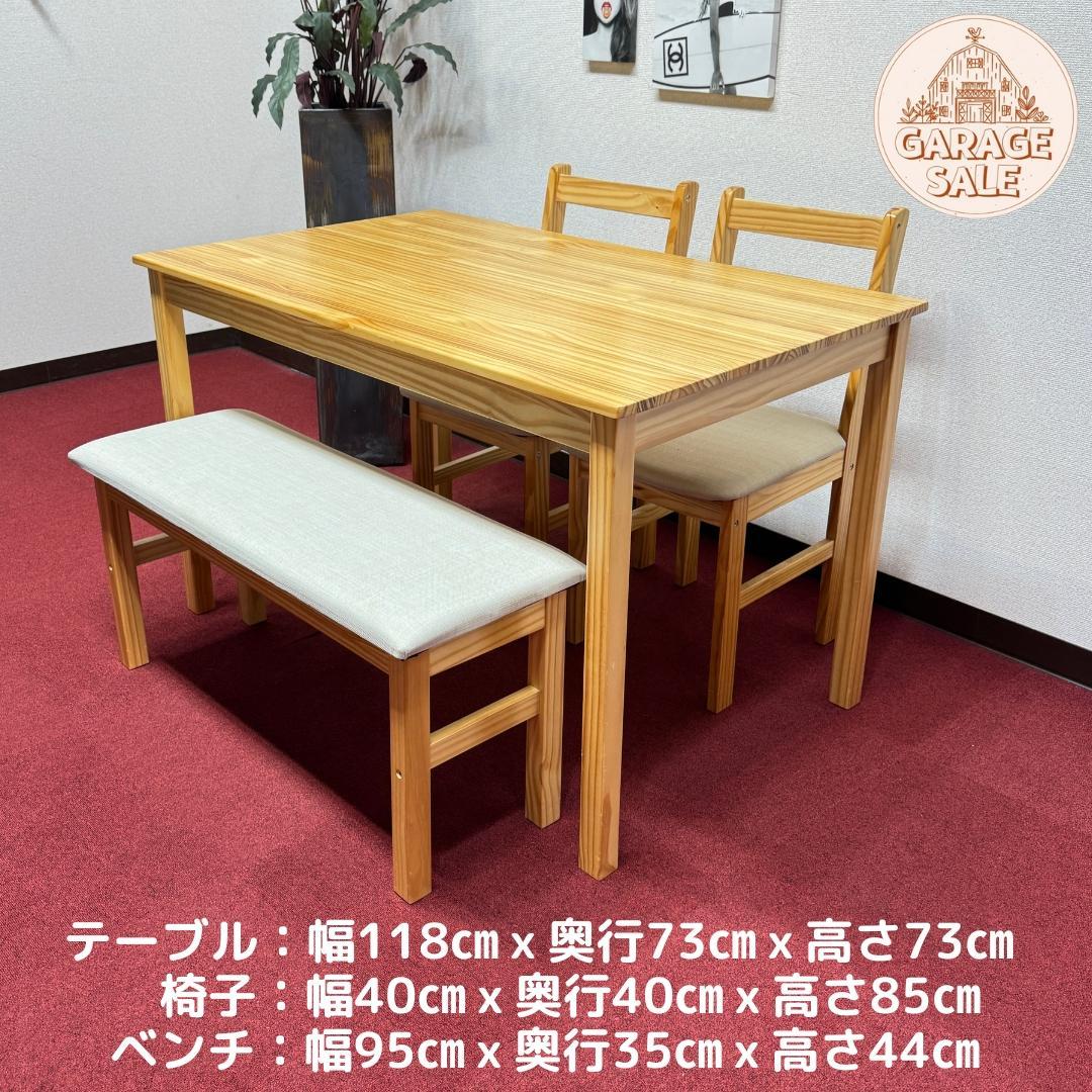 東京23区送料無料　美品4点ダイニングセット　ベンチ付き　オーク色 D4点セット バレーナ ベンチ OAK ｜家具・インテリア通販の関家具【公式】