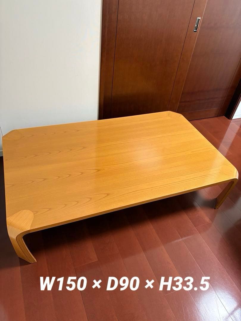 天童木工　座卓(150×90×33.5)乾三郎デザイン 天童木工 座卓(150×90×33.5)乾三郎デザイン