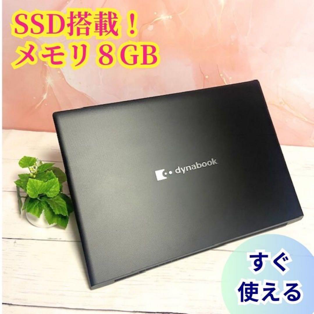 軽量1.2kg】Win11 dynabook S73 第8世代i5ノートPC - メルカリ