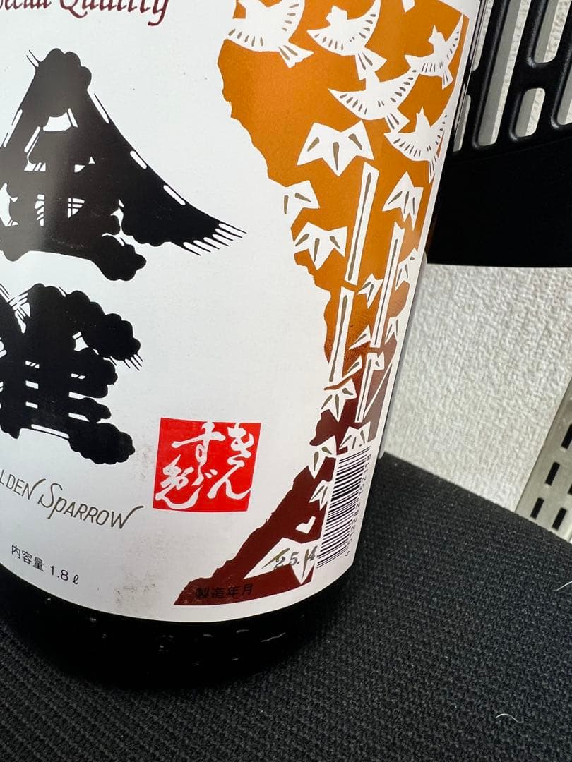 金雀 特別純米酒 GOLD 1.8L 2本セット