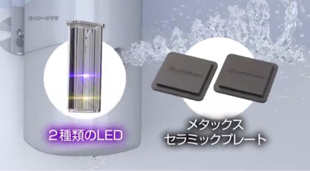 me10969 ★ ファイテンのお風呂