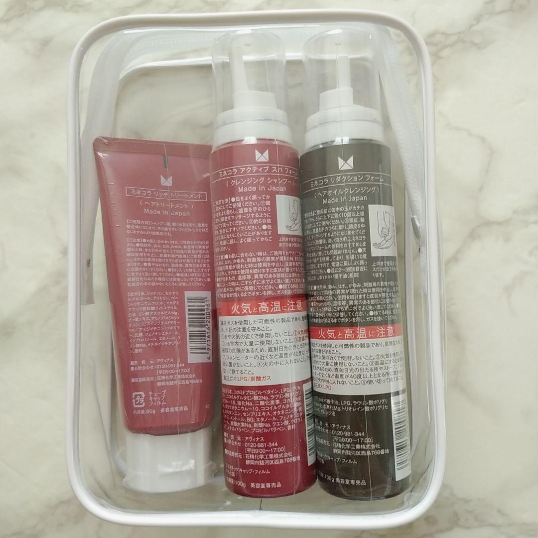 新品未開封《ミネコラ パーフェクト3》3ステップセット/トラベル