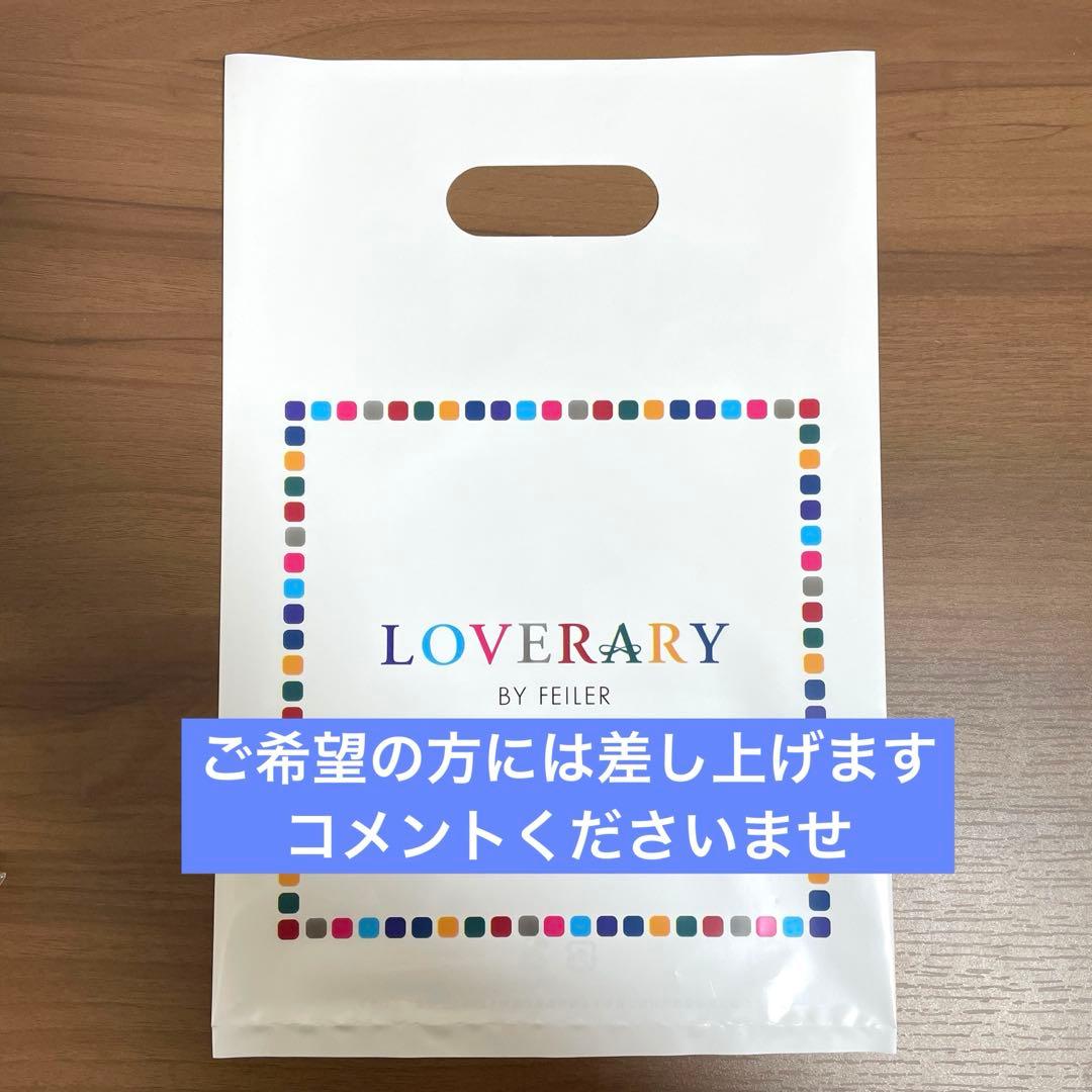 新品】ラブラリーバイフェイラー仙台 限定 