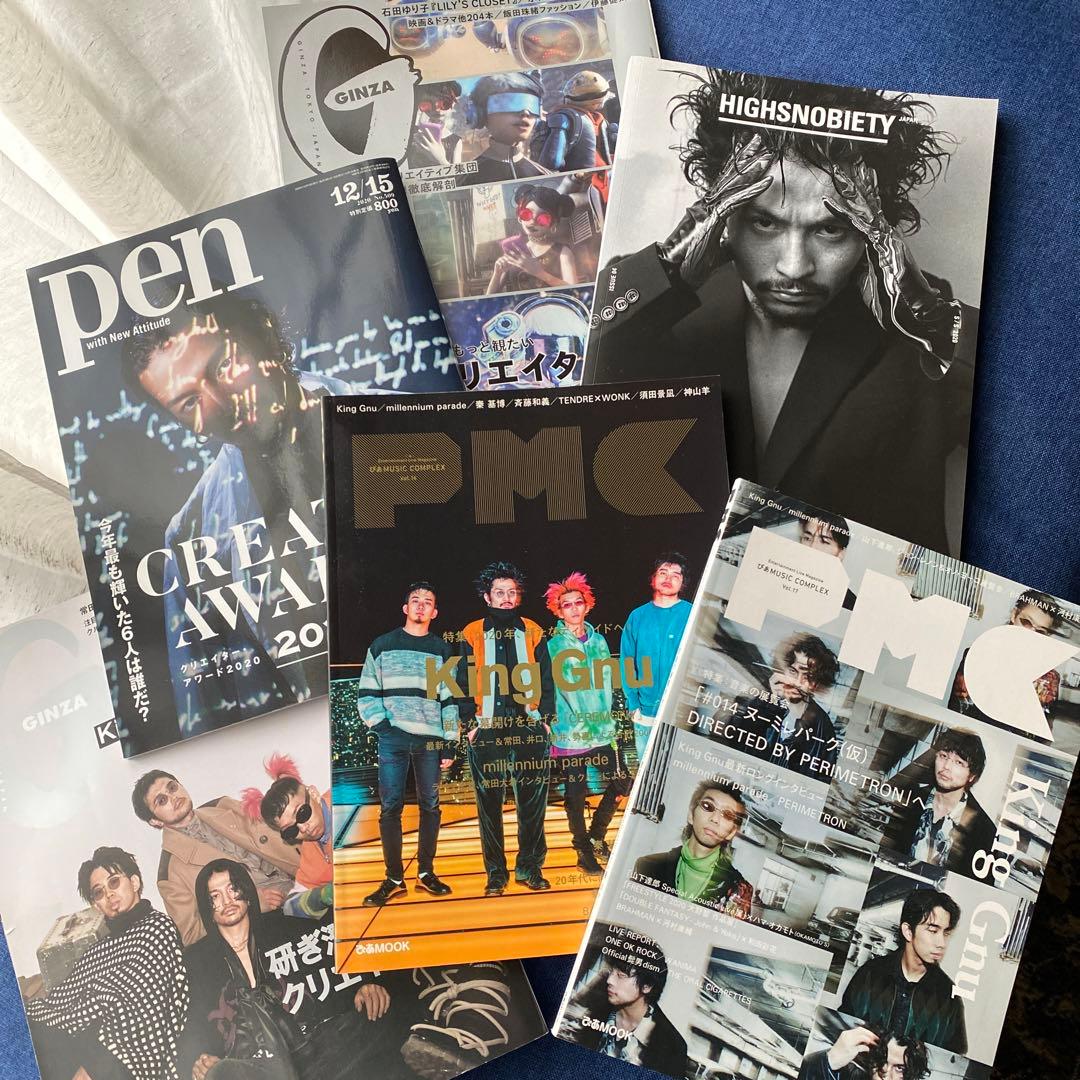 King Gnu 常田大希 ミレパ ペリメトロン 大型特集号 雑誌 まとめ売り