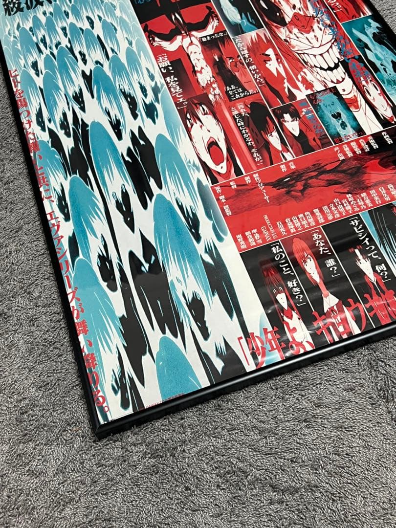 新世紀エヴァンゲリオン劇場版 