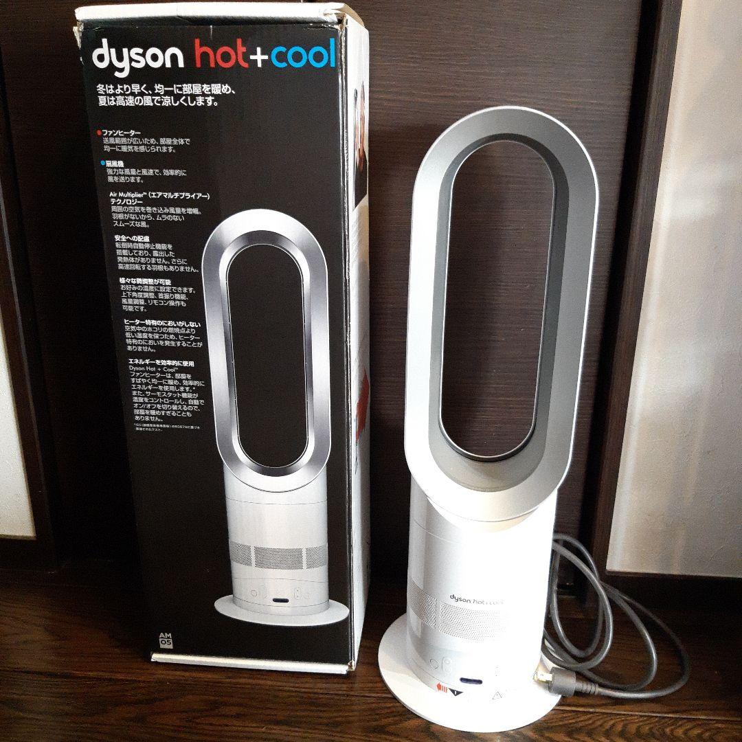 dyson hot+cool AM05