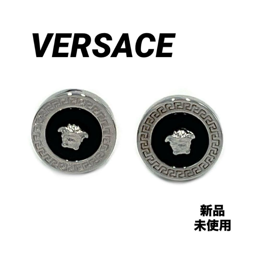訳あり新品　VERSACE ヴェルサーチ　アクセサリーピアス メンズ レディース ヴェルサーチ ヴェルサーチェ ピアス メンズ 父の日 レディース 母の日
