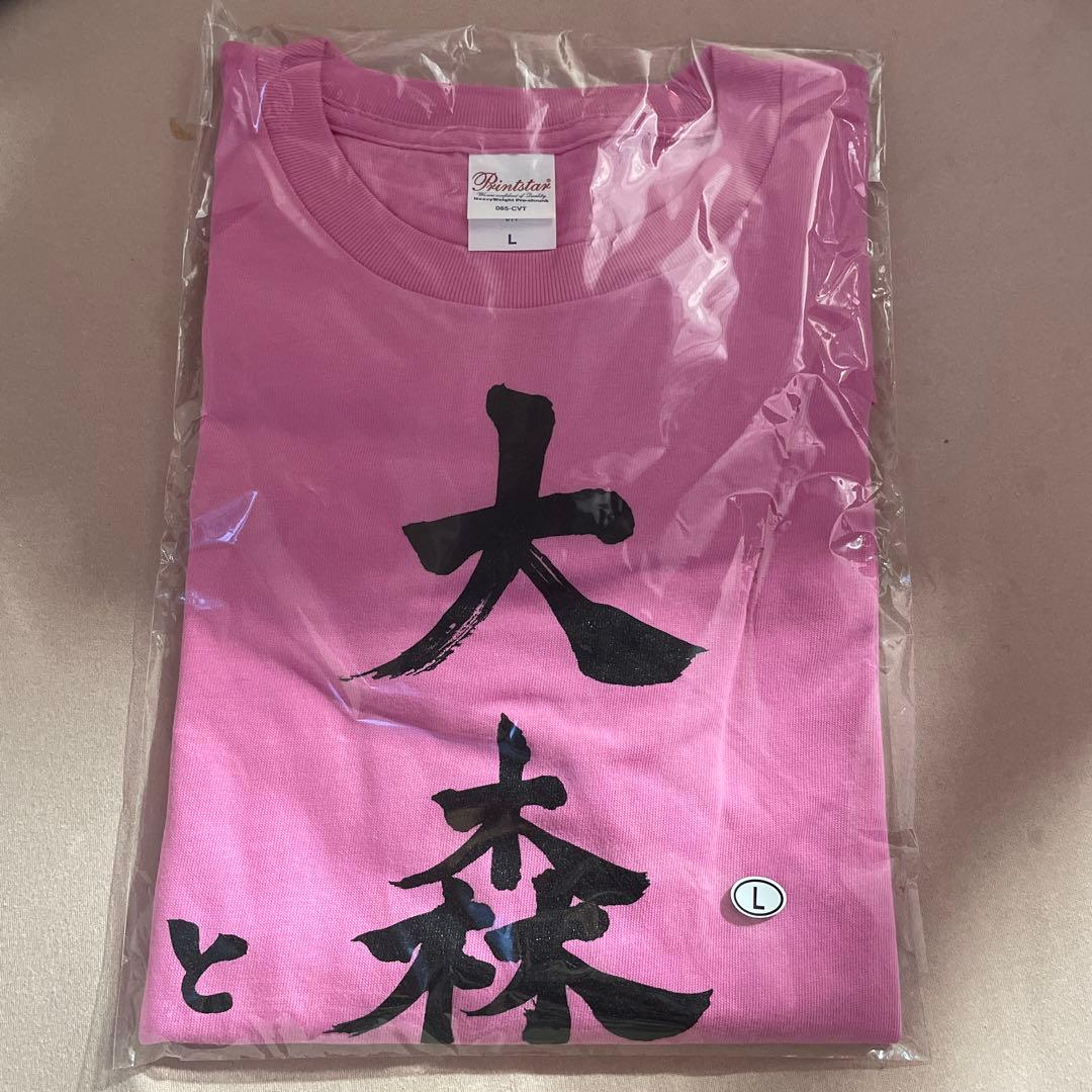 大森靖子と美しく生きるtシャツ - メルカリ