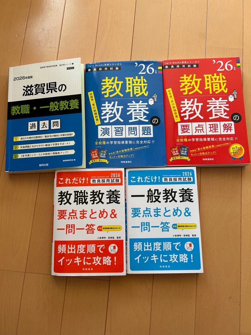 教員採用試験テキストセット - メルカリ