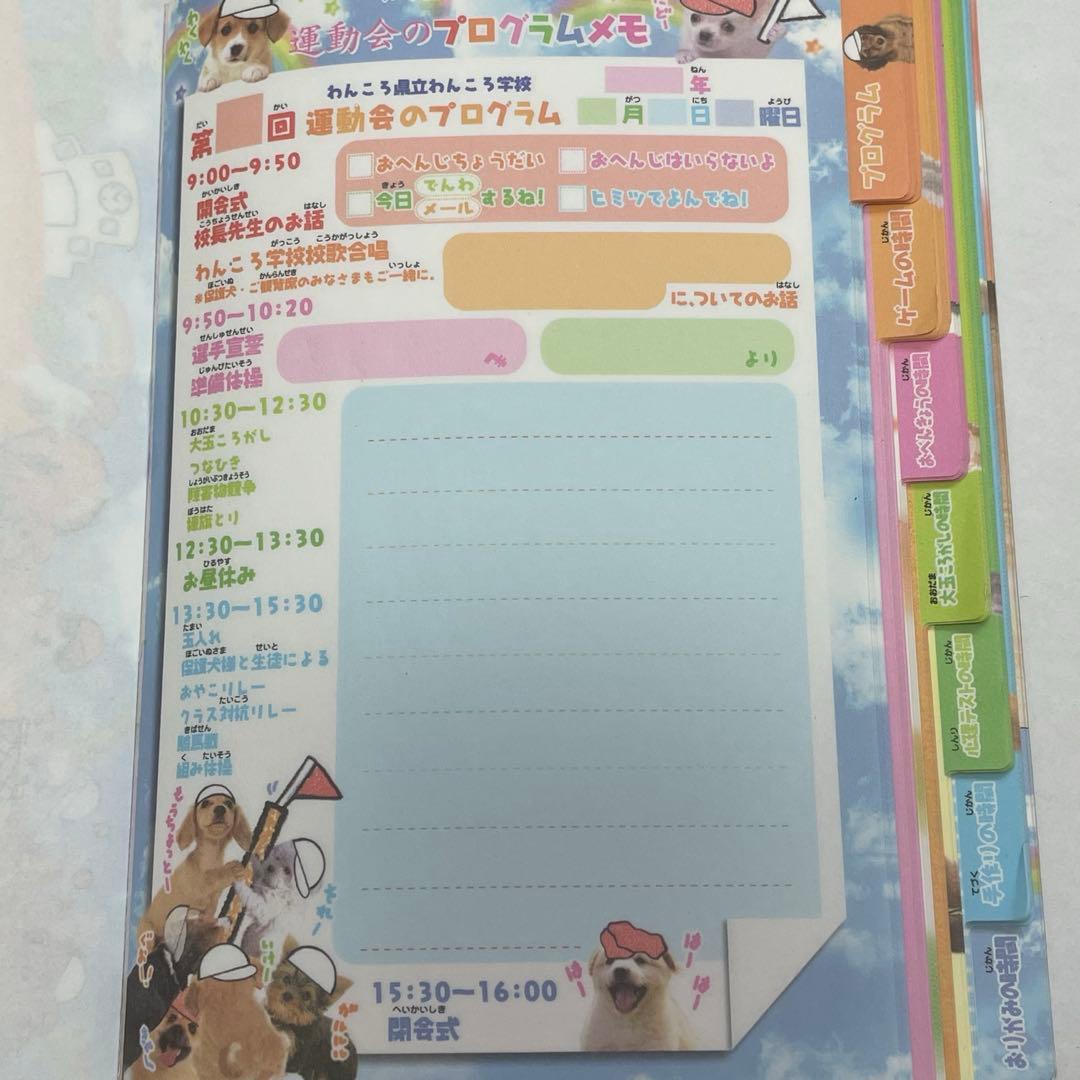 平成レトロ リアル犬メモ帳 わんころ学校 - メルカリ