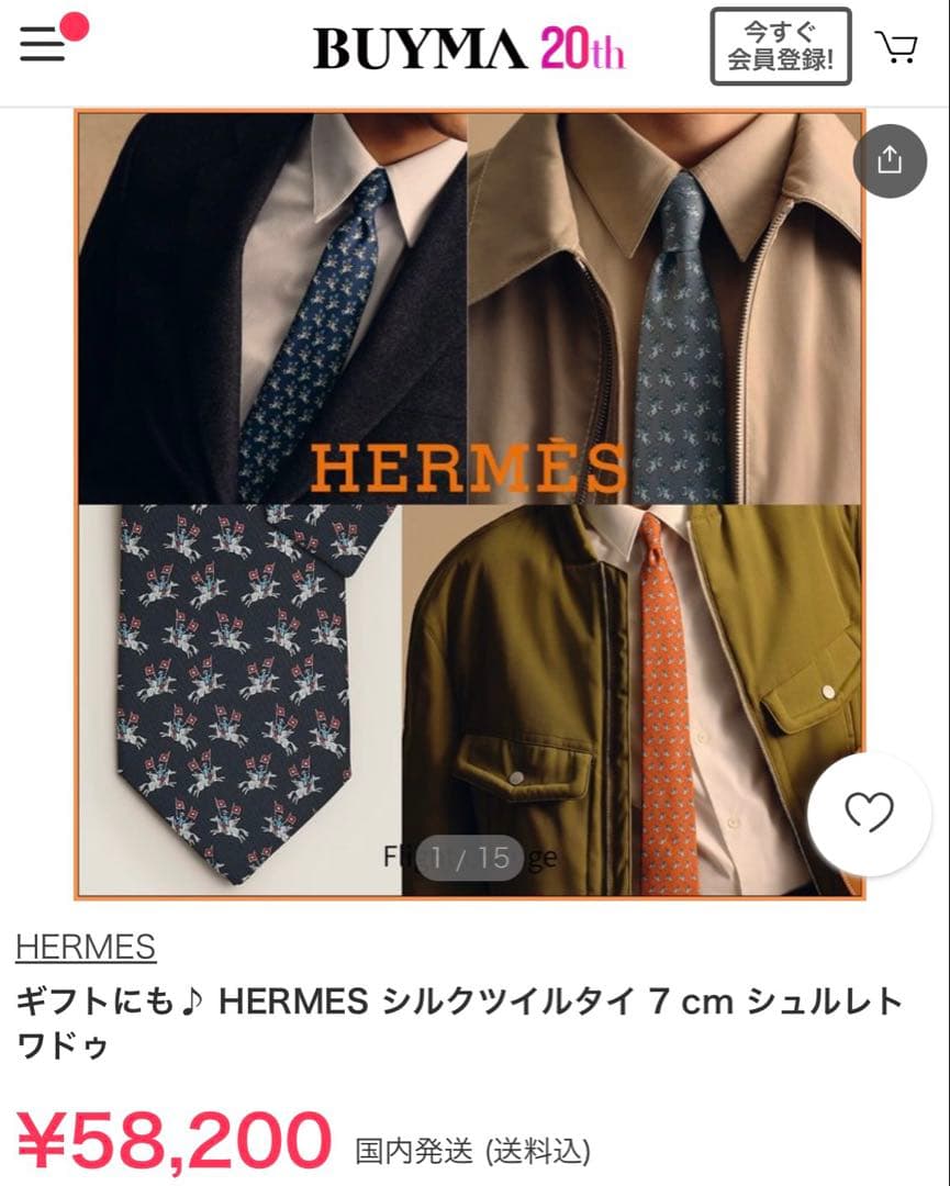 エルメス ネクタイ《シュル・レ・トワ・ドゥ・エルメス》新品 未使用